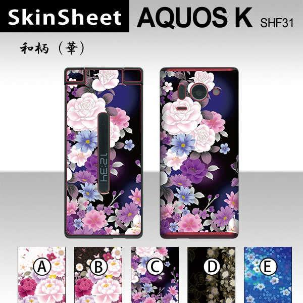AQUOS K SHF31  p XLV[g OʃZbg(\ʁE) y ai؁j z