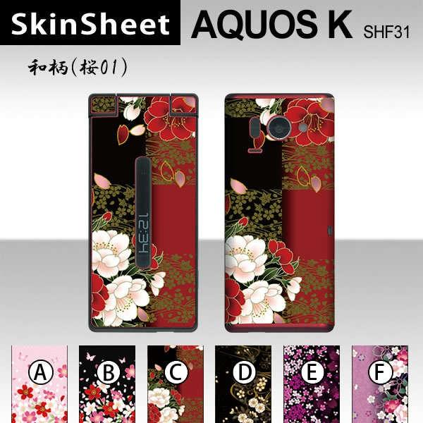 AQUOS K SHF31  p XLV[g OʃZbg(\ʁE) y ai01j z