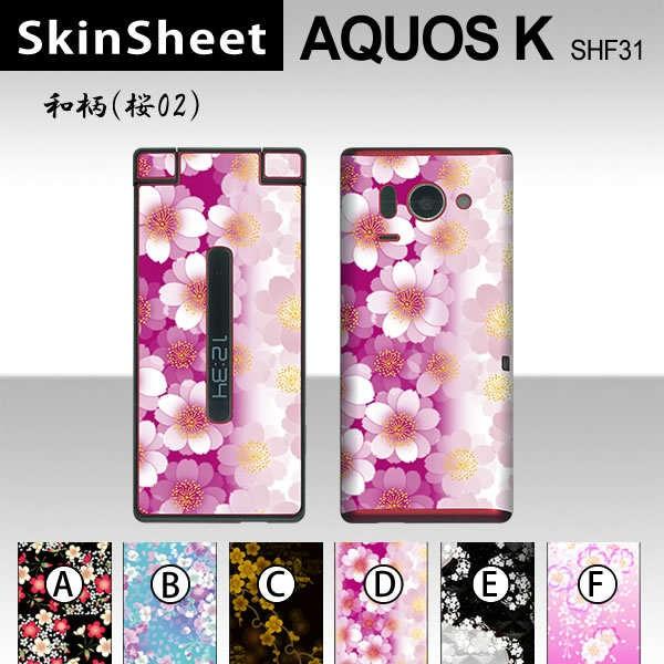 AQUOS K SHF31  p XLV[g OʃZbg(\ʁE) y ai02j z