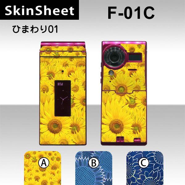 F-01C  ��p �X�L���V�[�g �O�ʃZ�b�g(�\�ʁE����) �y �Ђ܂��01 ���z