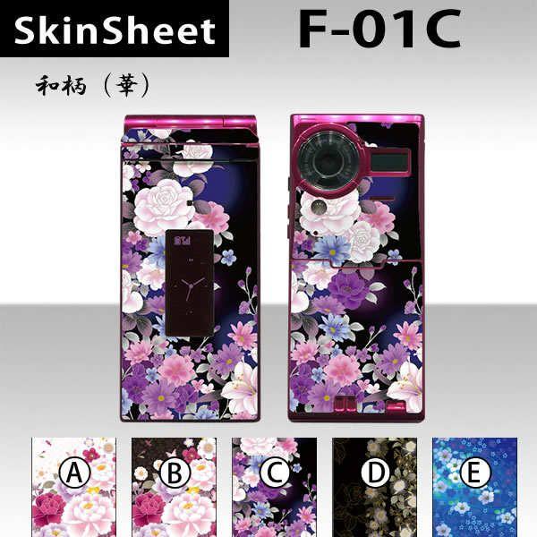 F-01C  p XLV[g OʃZbg(\ʁE) y ai؁j z