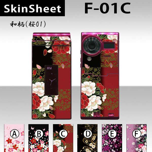 F-01C  p XLV[g OʃZbg(\ʁE) y ai01j z