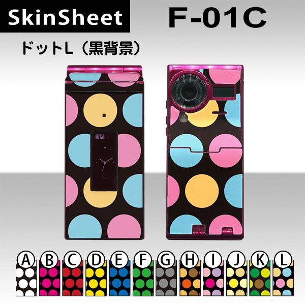 F-01C  p XLV[g OʃZbg(\ʁE) y hbgL(wi) z