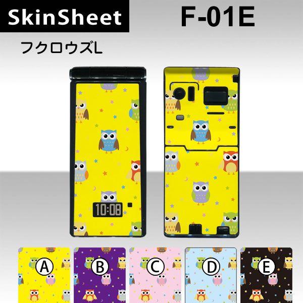 F-01E  ��p �X�L���V�[�g �O�ʃZ�b�g(�\�ʁE����) �y �t�N���E�Y ���z