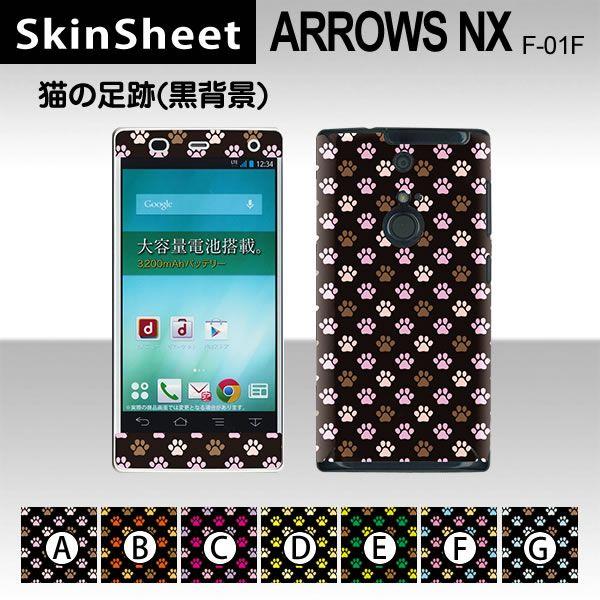 ARROWS NX F-01F  p XLV[g OʃZbg(\ʁE) y L̑(wij z