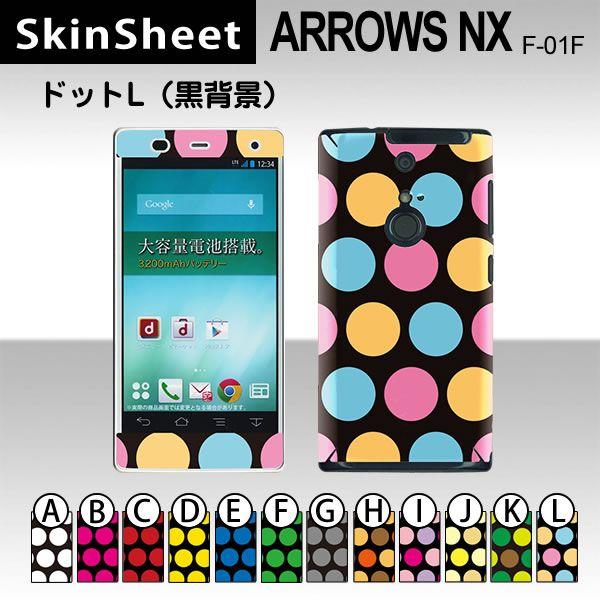 ARROWS NX F-01F  p XLV[g OʃZbg(\ʁE) y hbgL(wi) z