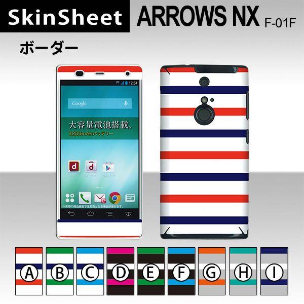 ARROWS NX F-01F  p XLV[g OʃZbg(\ʁE) y {[_[ z