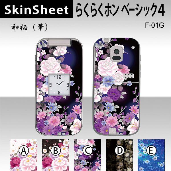 炭炭z x[VbN4 F-01G  p XLV[g OʃZbg(\ʁE) y ai؁j z