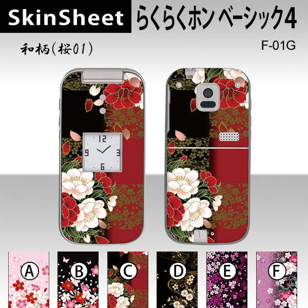 炭炭z x[VbN4 F-01G  p XLV[g OʃZbg(\ʁE) y ai01j z