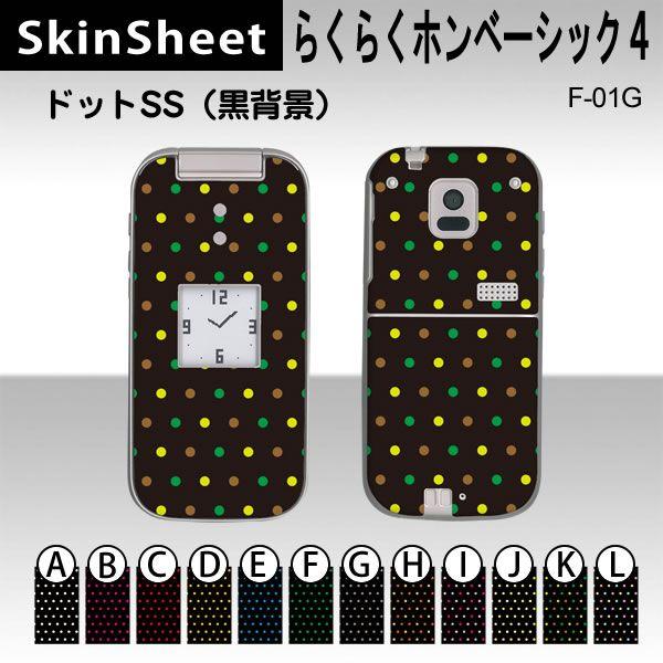 炭炭z x[VbN4 F-01G  p XLV[g OʃZbg(\ʁE) y hbgSS(wi) z