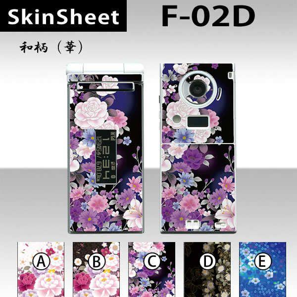 F-02D  p XLV[g OʃZbg(\ʁE) y ai؁j z