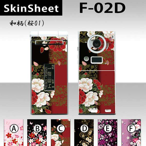 F-02D  p XLV[g OʃZbg(\ʁE) y ai01j z