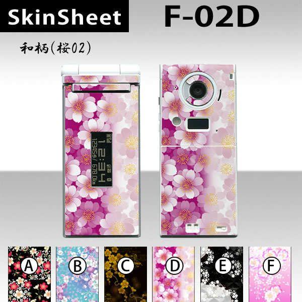 F-02D  p XLV[g OʃZbg(\ʁE) y ai02j z