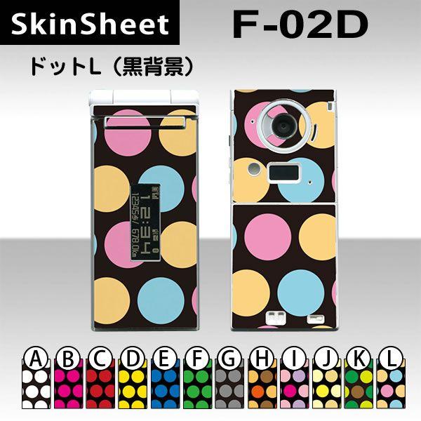 F-02D  p XLV[g OʃZbg(\ʁE) y hbgL(wi) z