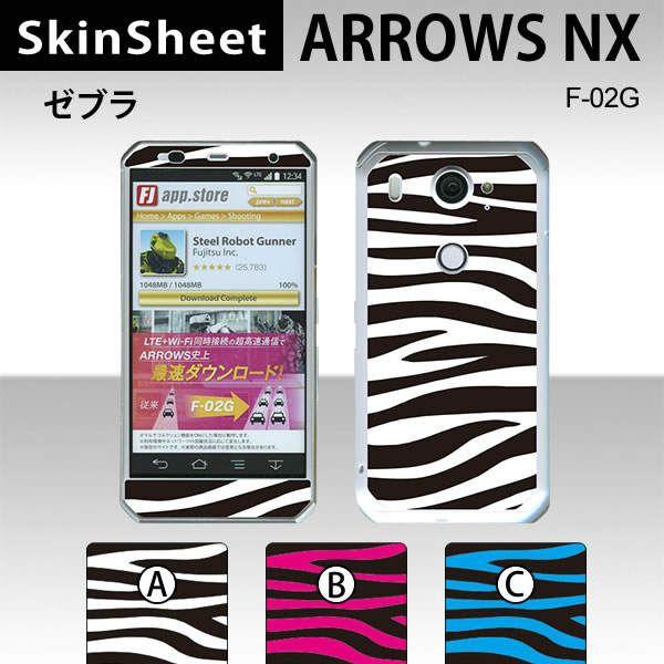 ARROWS NX F-02G  p XLV[g OʃZbg(\ʁE) y [u z