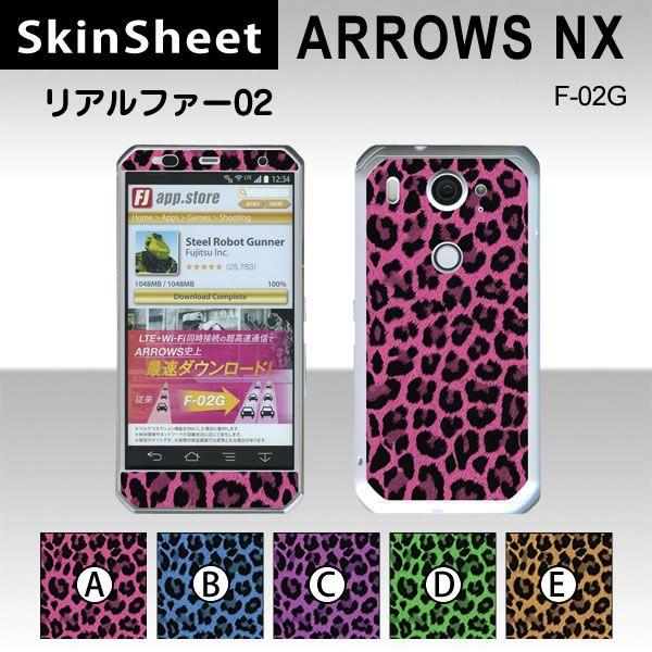 ARROWS NX F-02G  p XLV[g OʃZbg(\ʁE) y At@[02 z