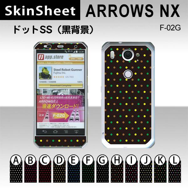 ARROWS NX F-02G  p XLV[g OʃZbg(\ʁE) y hbgSS(wi) z
