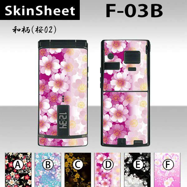 F-03B  p XLV[g OʃZbg(\ʁE) y ai02j z