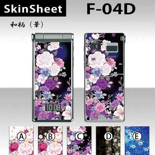 F-04D  p XLV[g OʃZbg(\ʁE) y ai؁j z