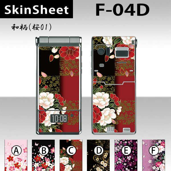 F-04D  p XLV[g OʃZbg(\ʁE) y ai01j z