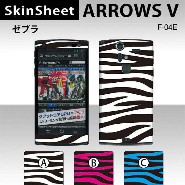 ARROWS V F-04E  p XLV[g OʃZbg(\ʁE) y [u z