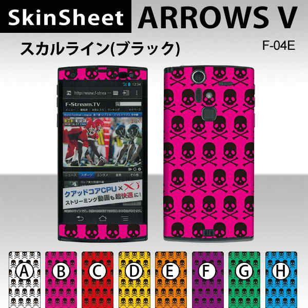 ARROWS V F-04E  p XLV[g OʃZbg(\ʁE) y XJCiubNj z