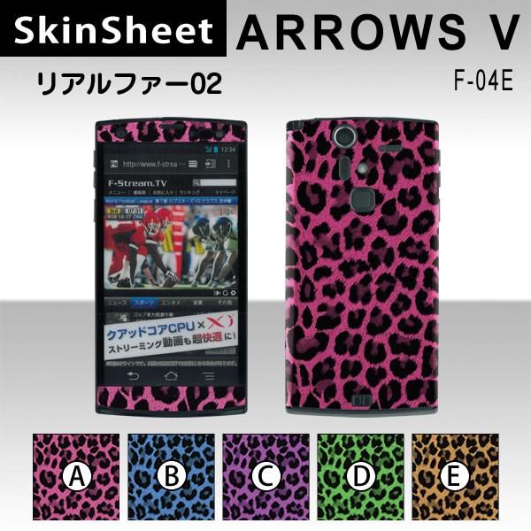 ARROWS V F-04E  p XLV[g OʃZbg(\ʁE) y At@[02 z