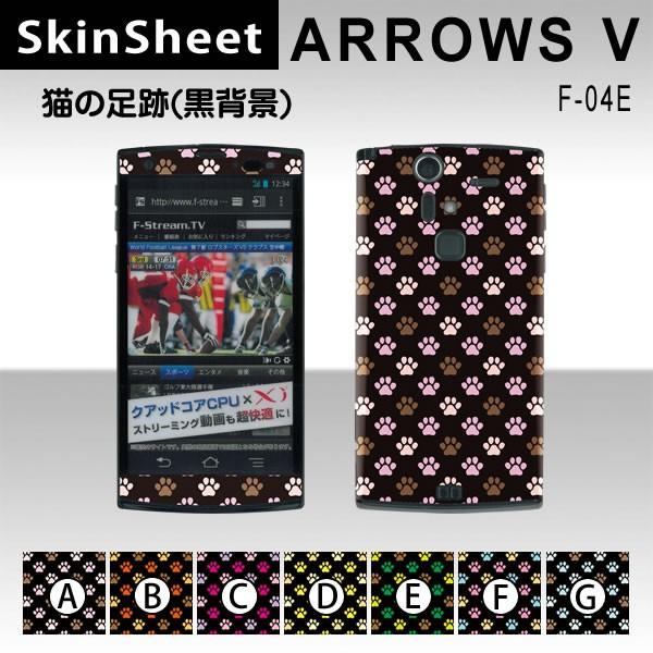 ARROWS V F-04E  p XLV[g OʃZbg(\ʁE) y L̑(wij z