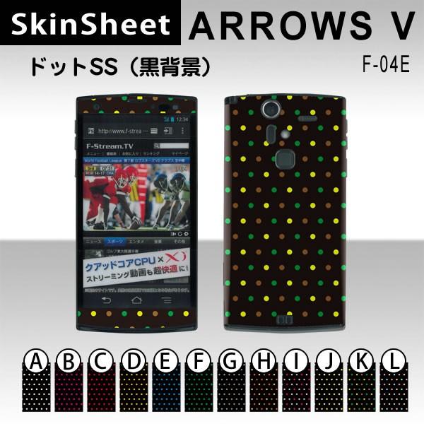 ARROWS V F-04E  p XLV[g OʃZbg(\ʁE) y hbgSS(wi) z