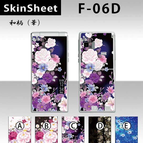 F-06D  p XLV[g OʃZbg(\ʁE) y ai؁j z