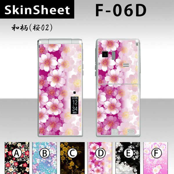 F-06D  p XLV[g OʃZbg(\ʁE) y ai02j z