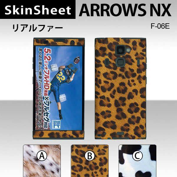 ARROWS NX F-06E  p XLV[g OʃZbg(\ʁE) y At@[ z