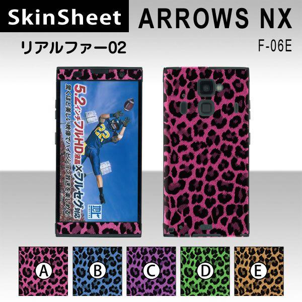 ARROWS NX F-06E  p XLV[g OʃZbg(\ʁE) y At@[02 z