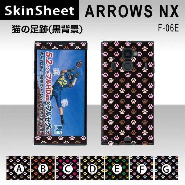 ARROWS NX F-06E  p XLV[g OʃZbg(\ʁE) y L̑(wij z