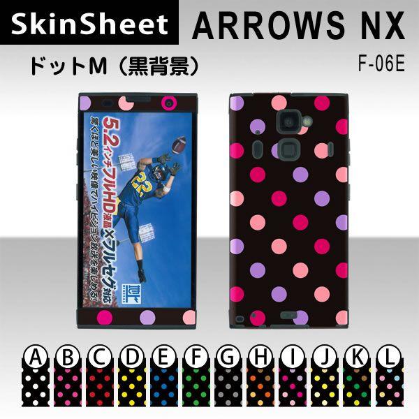 ARROWS NX F-06E  p XLV[g OʃZbg(\ʁE) y hbgM(wi) z