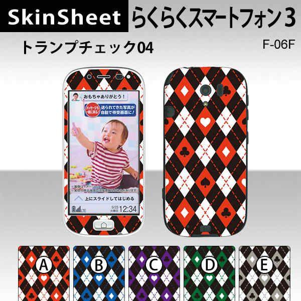 �炭�炭�X�}�[�g�t�H��3 F-06F  ��p �X�L���V�[�g �O�ʃZ�b�g(�\�ʁE����) �y �g�����v�`�F�b�N04 ���z