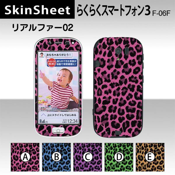 �炭�炭�X�}�[�g�t�H��3 F-06F  ��p �X�L���V�[�g �O�ʃZ�b�g(�\�ʁE����) �y ���A���t�@�[02 ���z