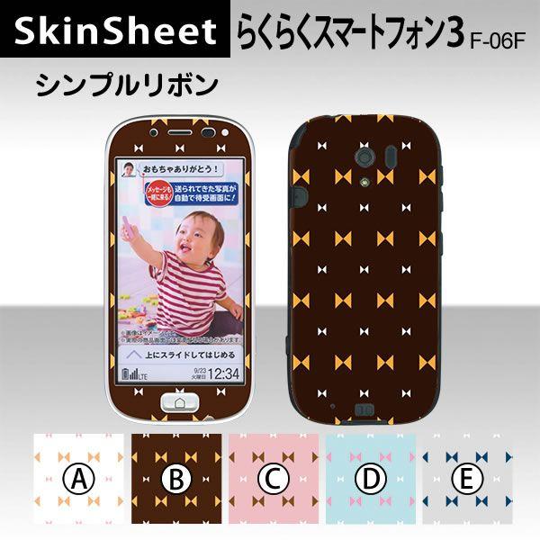 �炭�炭�X�}�[�g�t�H��3 F-06F  ��p �X�L���V�[�g �O�ʃZ�b�g(�\�ʁE����) �y �V���v�����{�� ���z