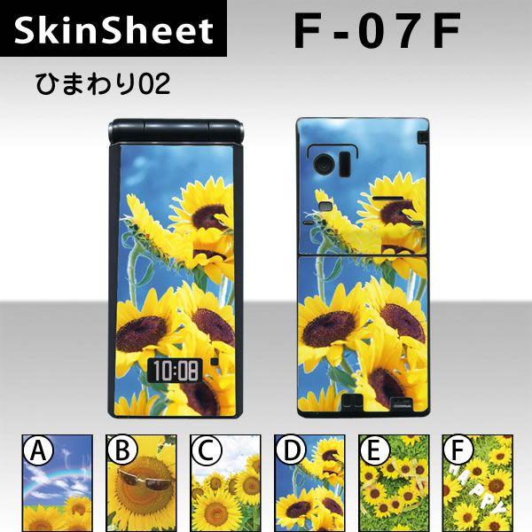 F-07F  ��p �X�L���V�[�g �O�ʃZ�b�g(�\�ʁE����) �y �Ђ܂��02 ���z