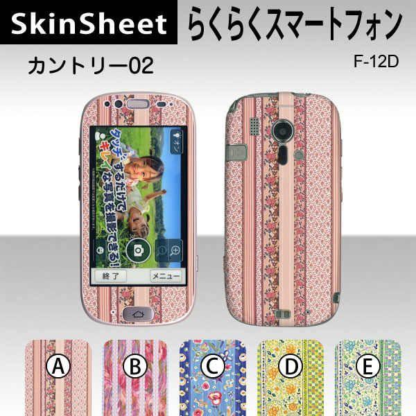 炭炭X}[gtH F-12D  p XLV[g OʃZbg(\ʁE) y Jg[02 z