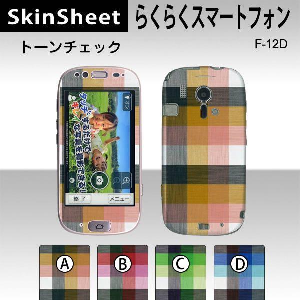 炭炭X}[gtH F-12D  p XLV[g OʃZbg(\ʁE) y g[`FbN z