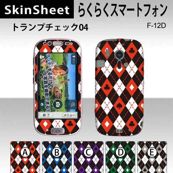 炭炭X}[gtH F-12D  p XLV[g OʃZbg(\ʁE) y gv`FbN04 z