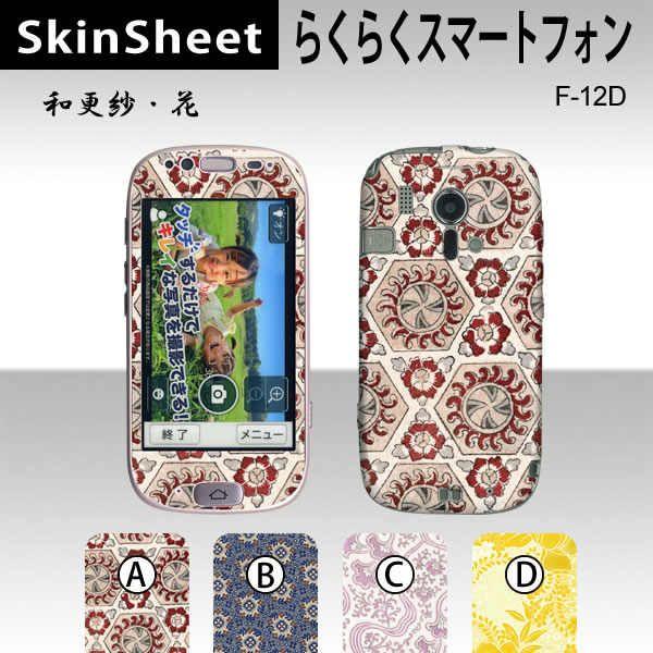 炭炭X}[gtH F-12D  p XLV[g OʃZbg(\ʁE) y aXсE z