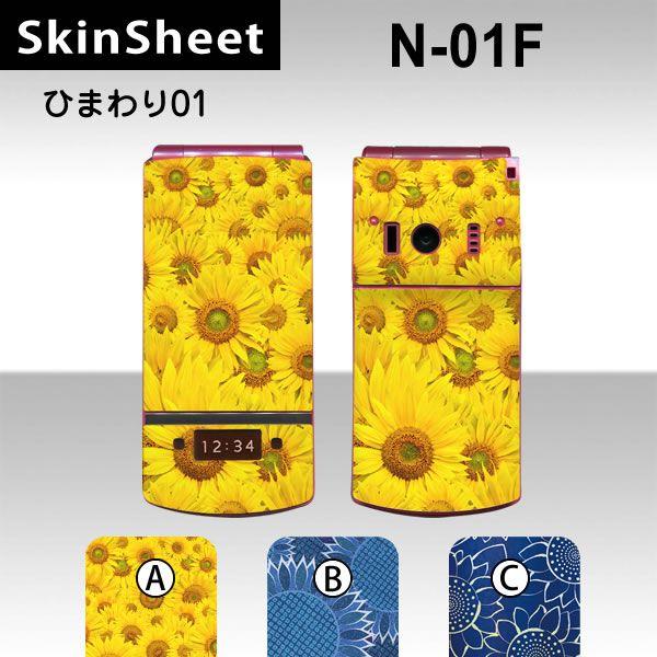 N-01F  ��p �X�L���V�[�g �O�ʃZ�b�g(�\�ʁE����) �y �Ђ܂��01 ���z