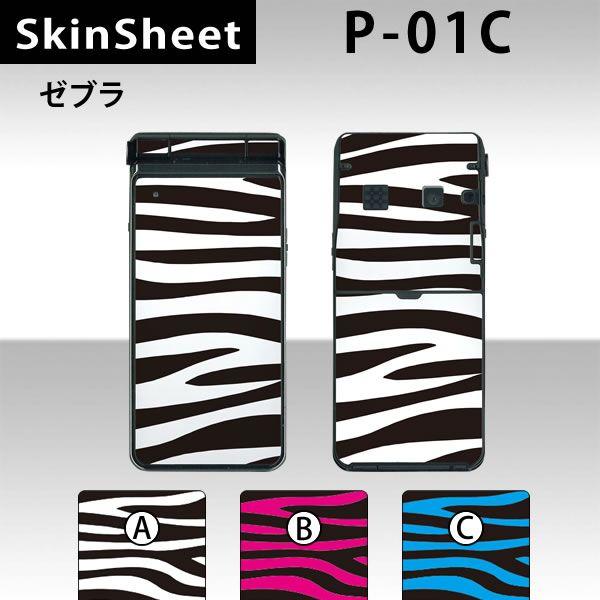 P-01C  p XLV[g OʃZbg(\ʁE) y [u z