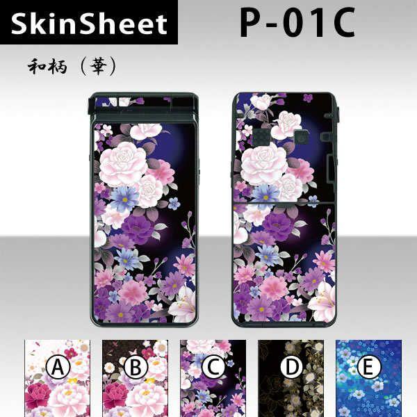 P-01C  p XLV[g OʃZbg(\ʁE) y ai؁j z