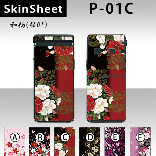 P-01C  p XLV[g OʃZbg(\ʁE) y ai01j z