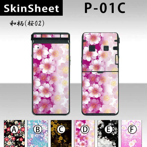 P-01C  p XLV[g OʃZbg(\ʁE) y ai02j z