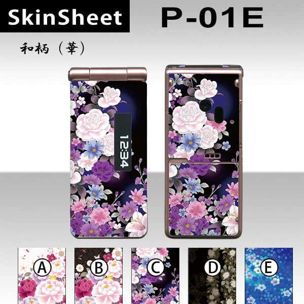 P-01E  p XLV[g OʃZbg(\ʁE) y ai؁j z