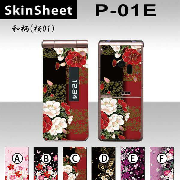 P-01E  p XLV[g OʃZbg(\ʁE) y ai01j z